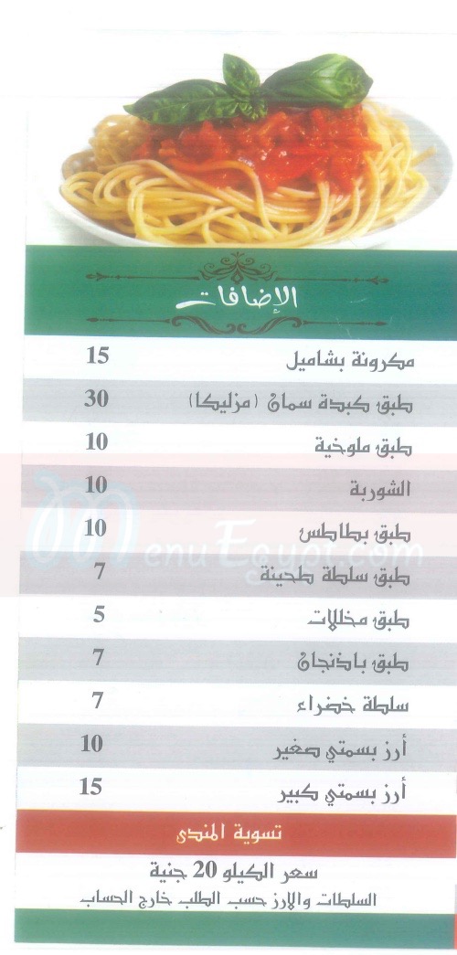  مطعم الخيمة الشيخ زايد  مصر